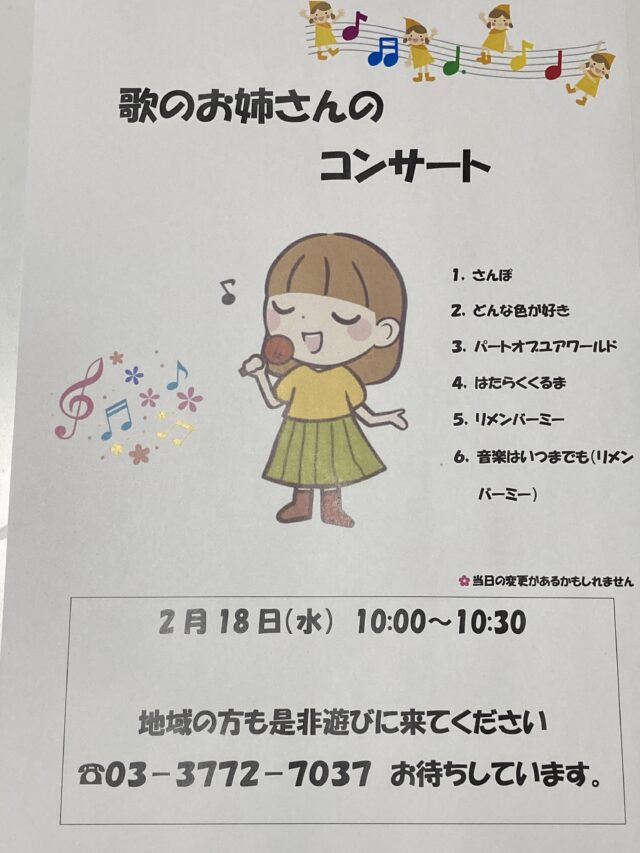 地域の皆様遊びにいらっしゃいませんか？